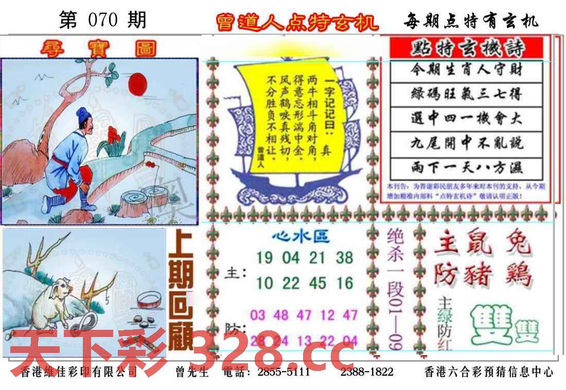 图片载入中...