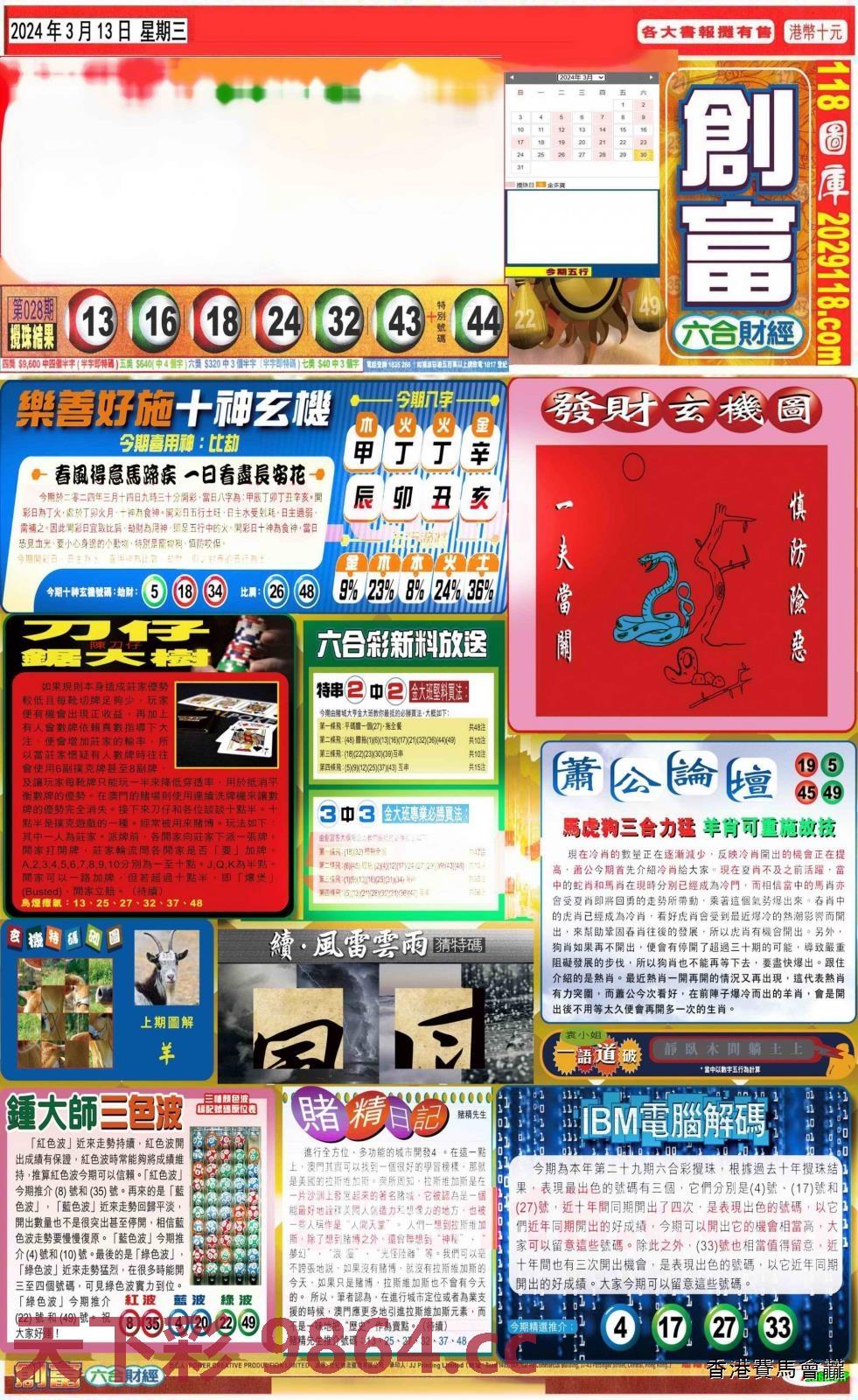 图片载入中...