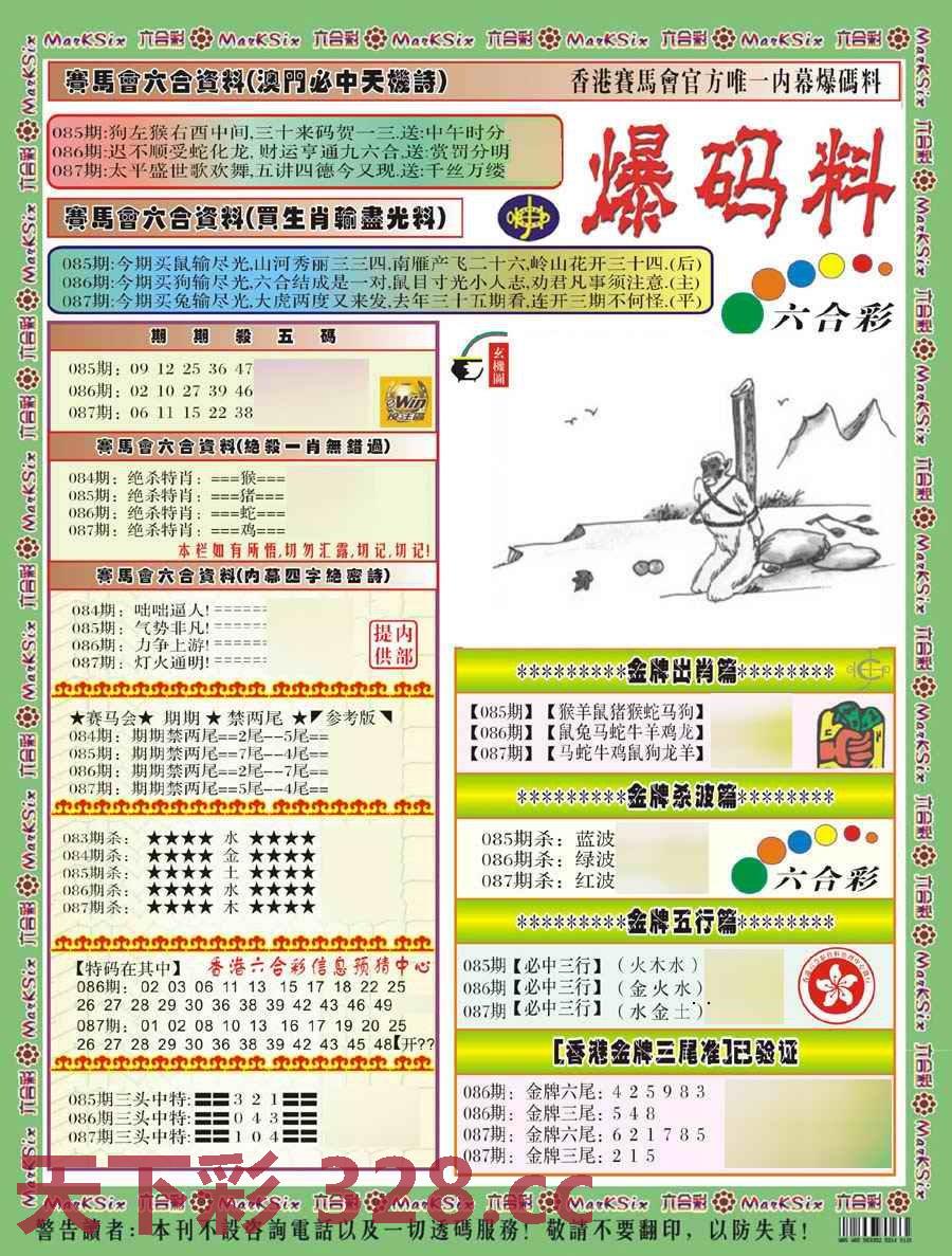 图片载入中...