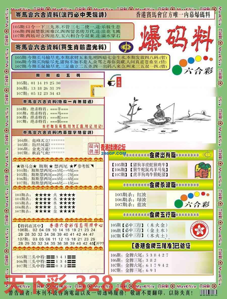 图片载入中...