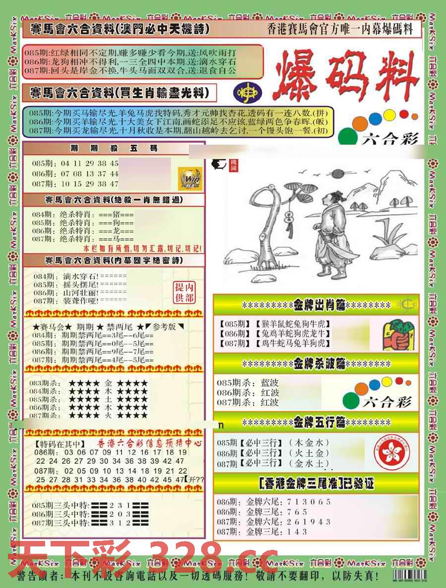 图片载入中...