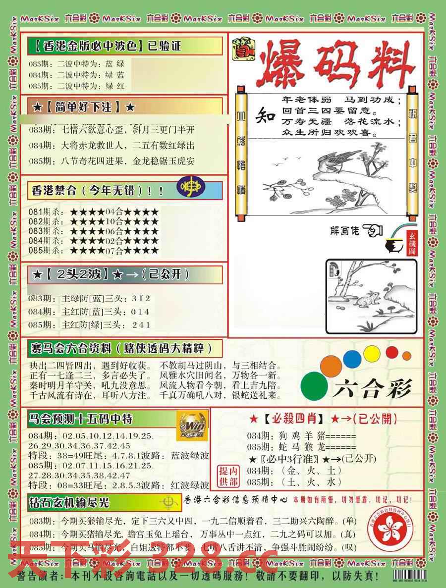 图片载入中...