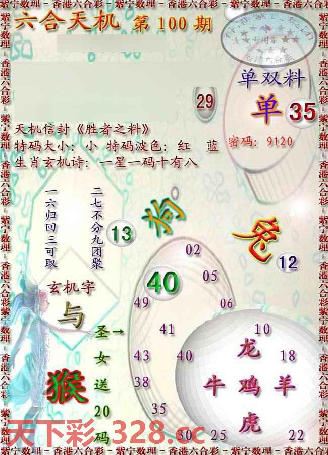 图片载入中...