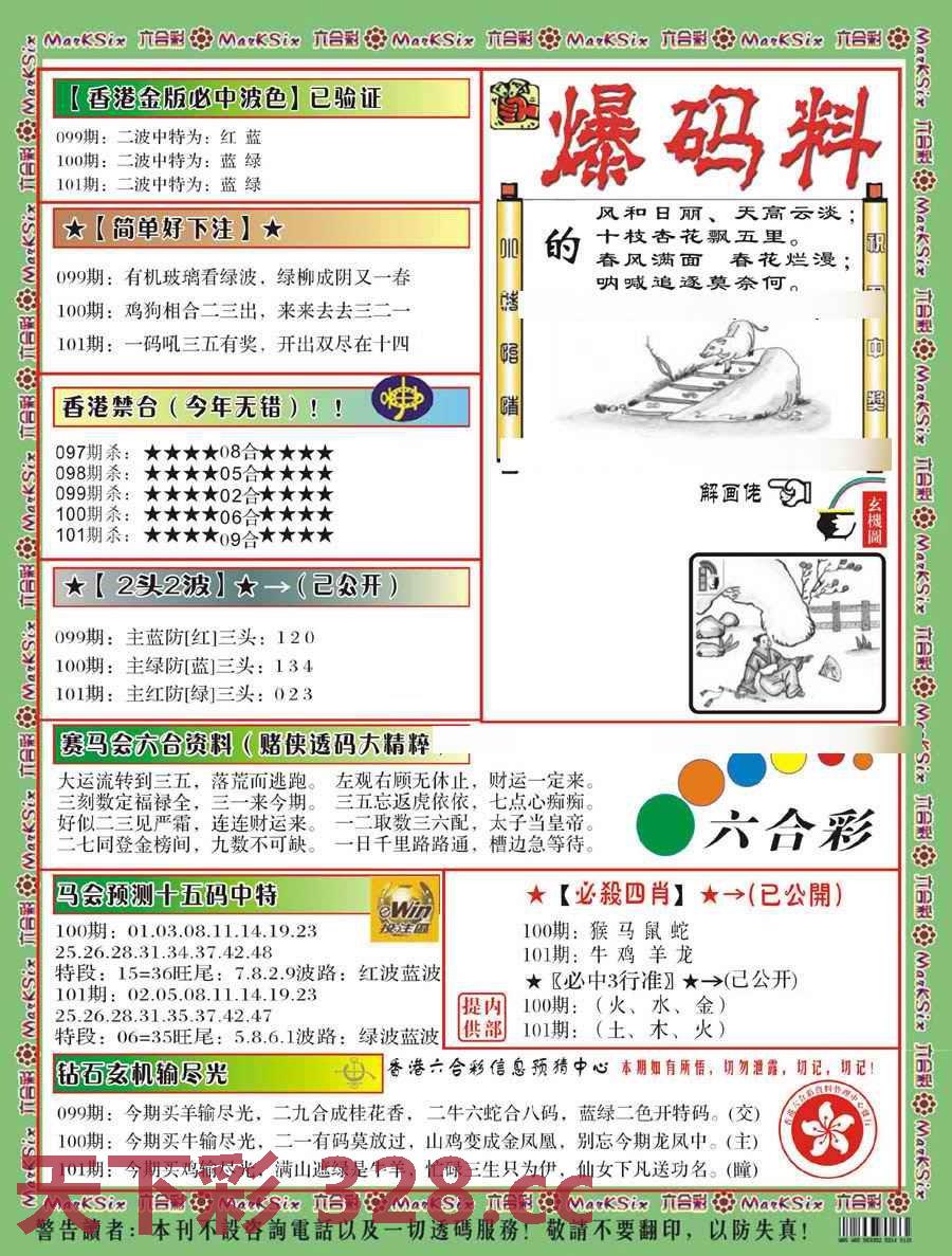 图片载入中...