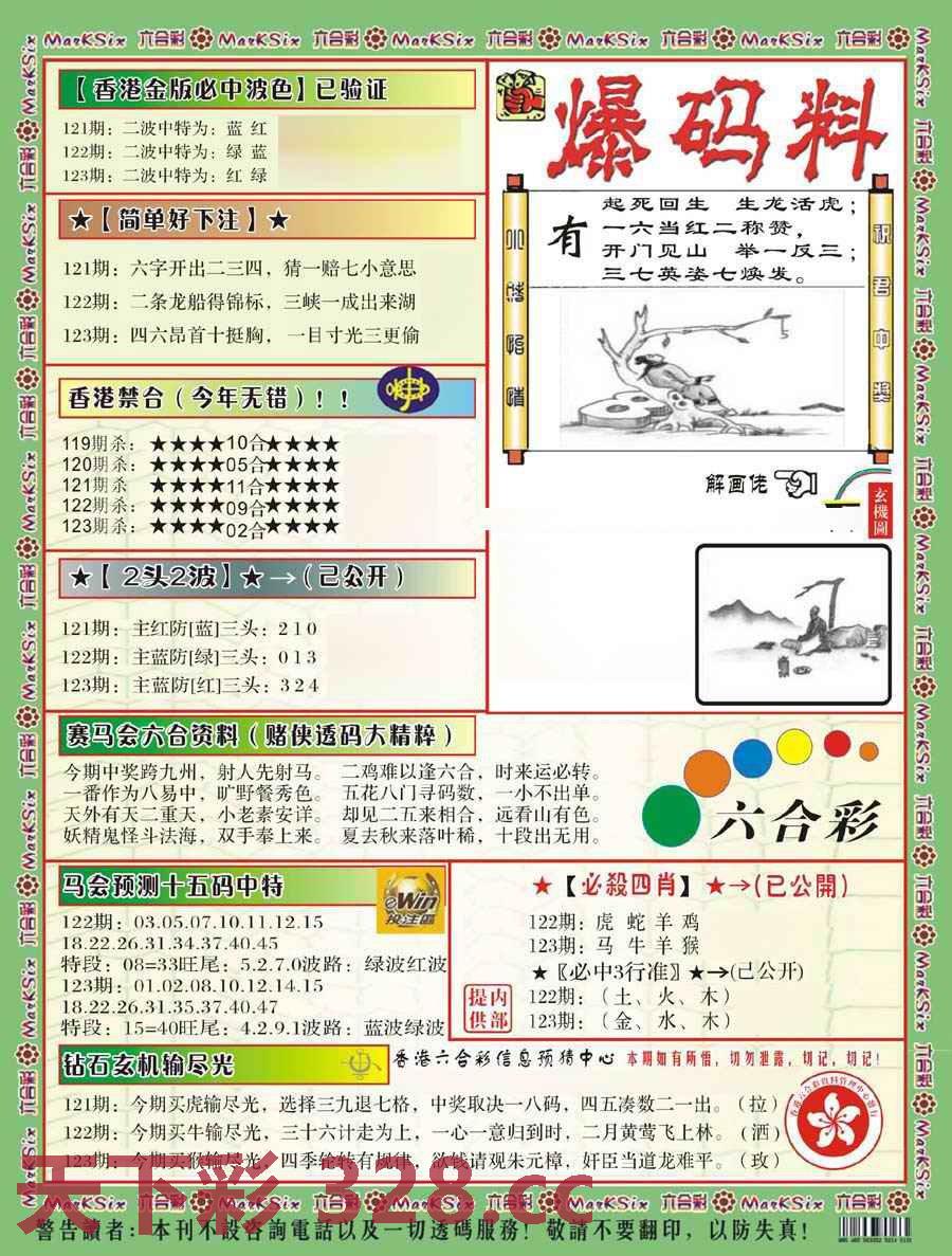 图片载入中...