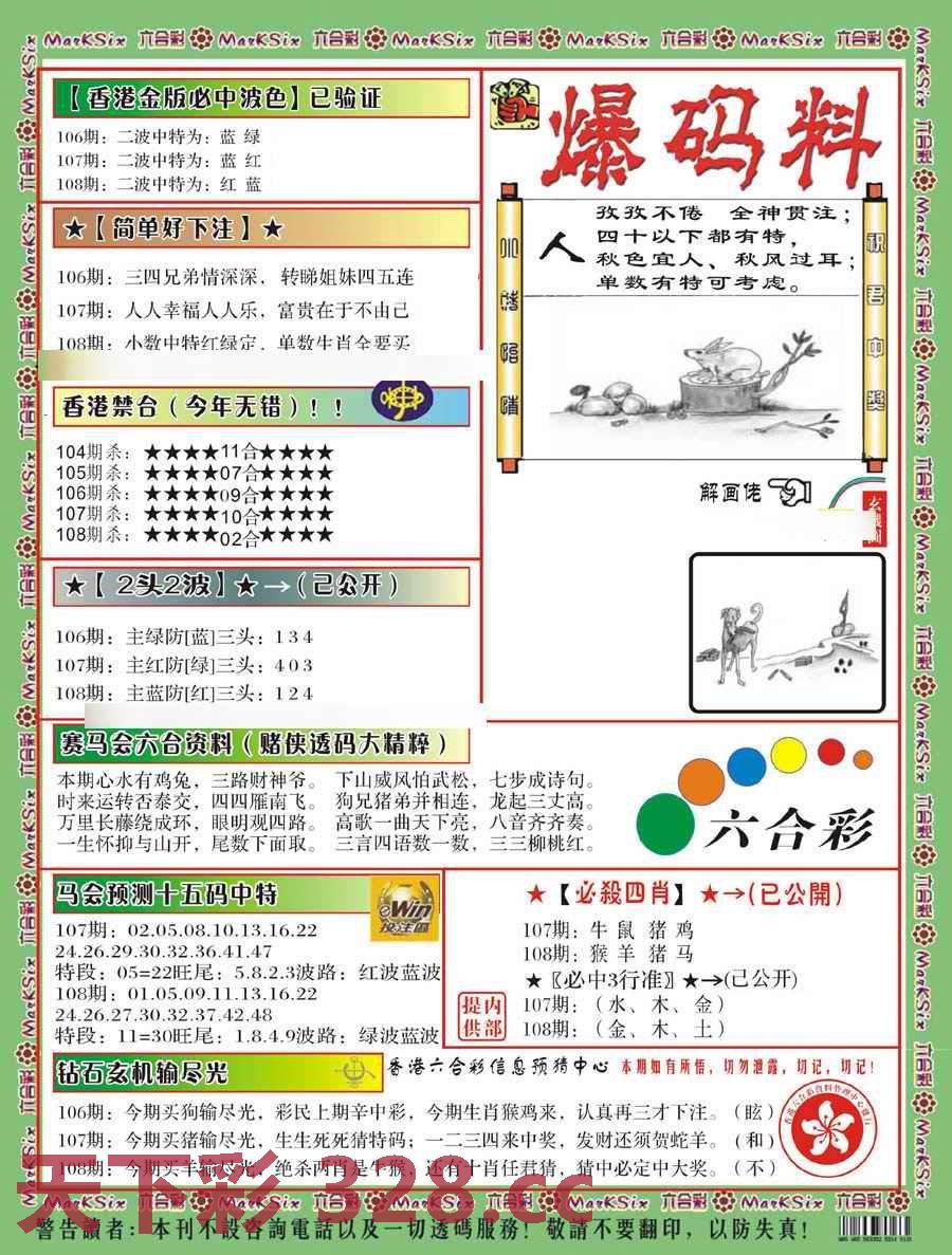 图片载入中...