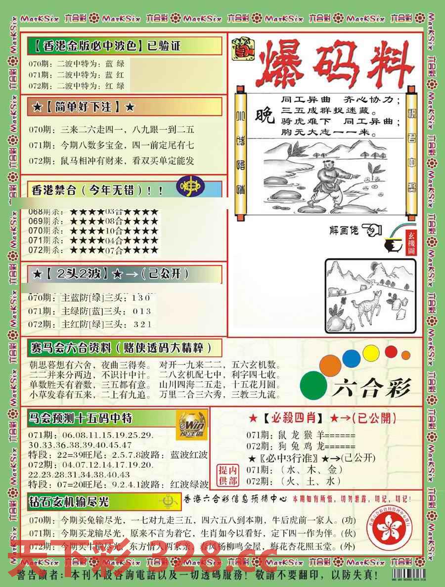 图片载入中...