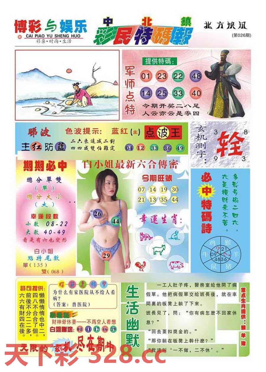 图片载入中...
