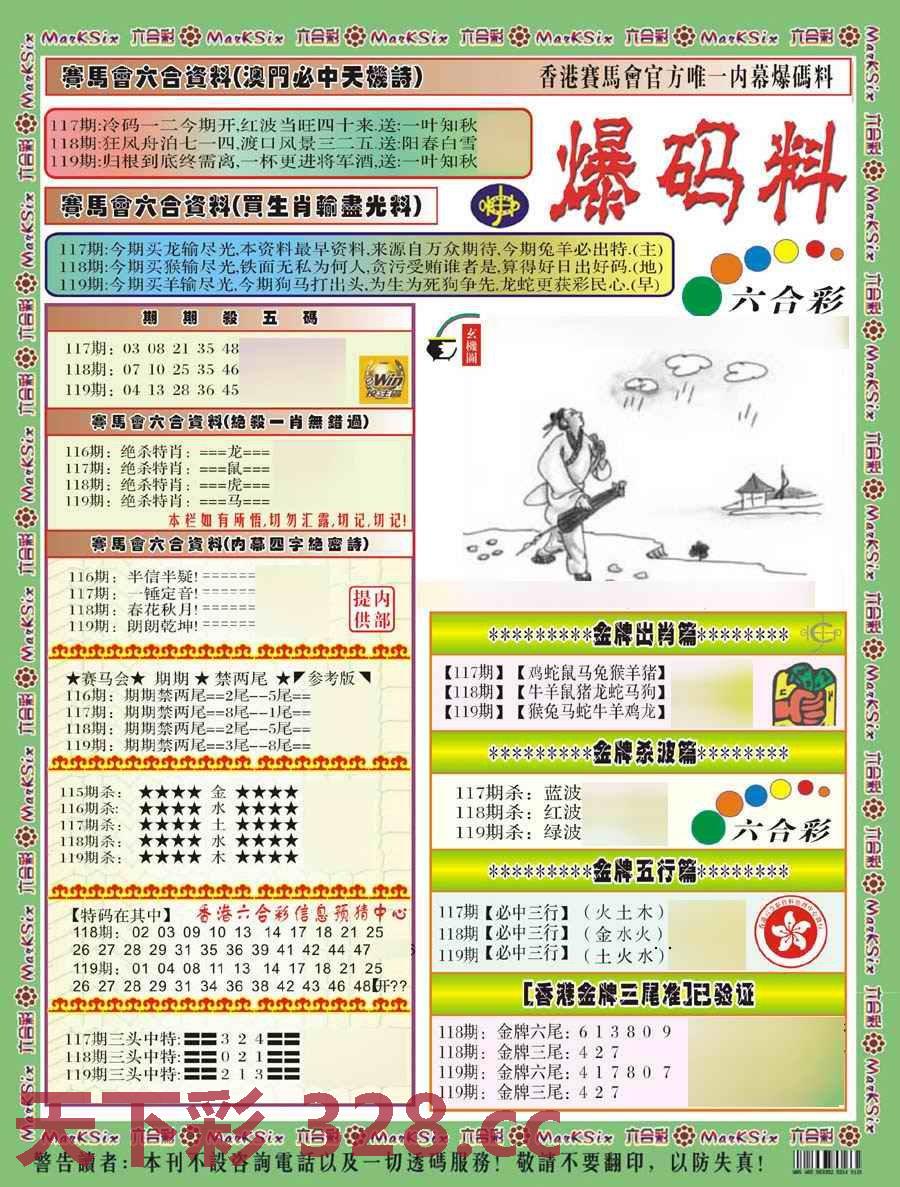 图片载入中...