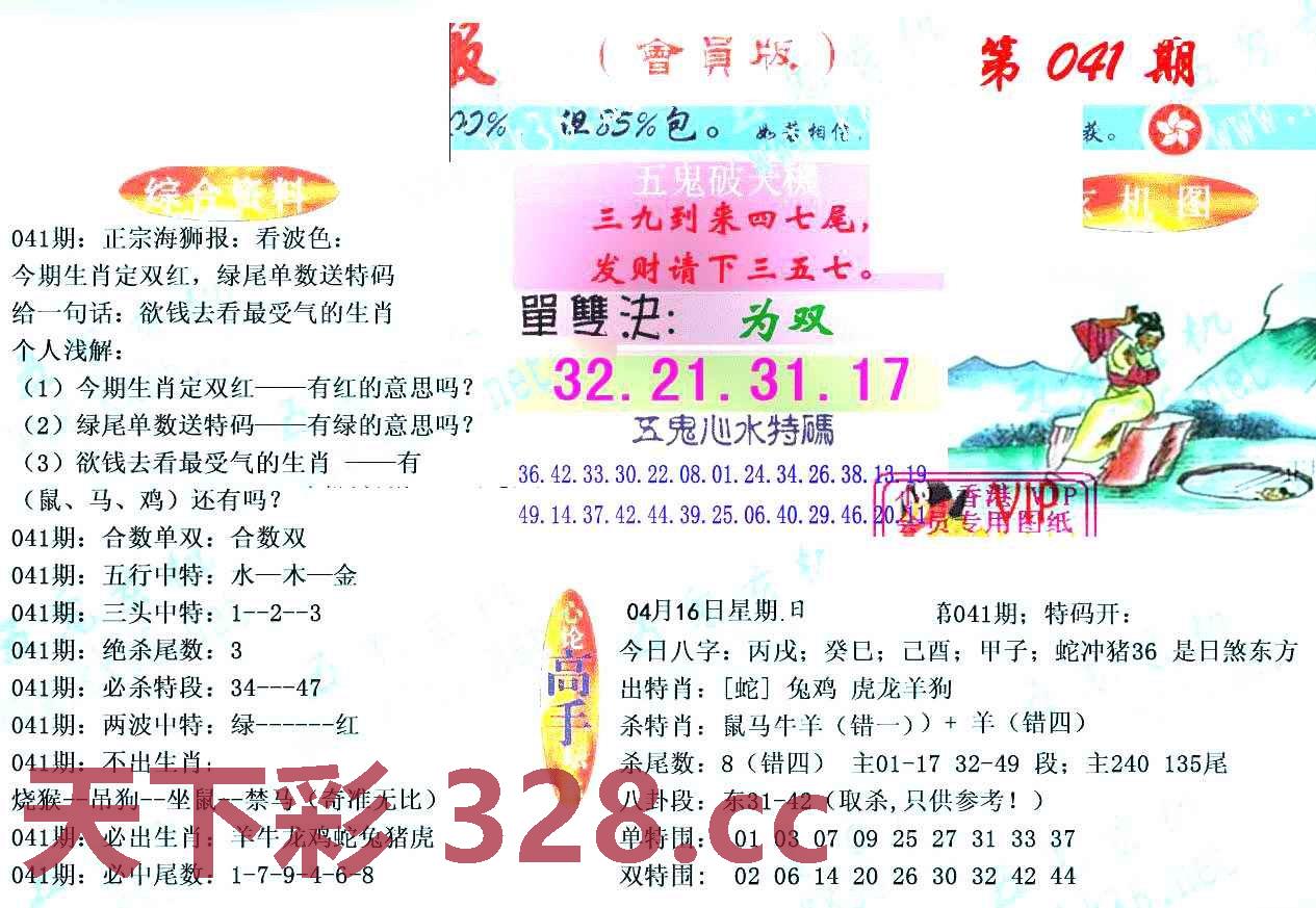 图片载入中...