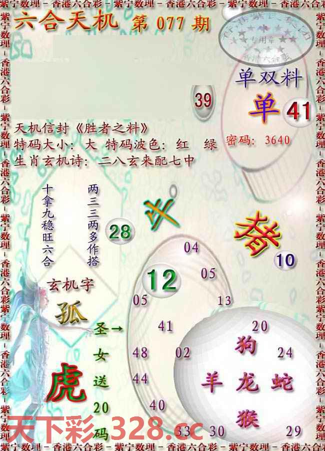图片载入中...