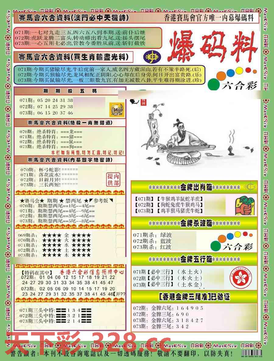 图片载入中...