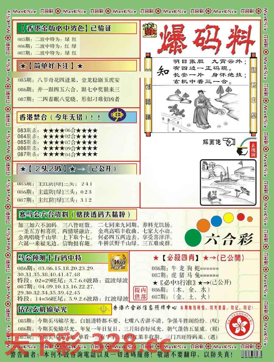 图片载入中...