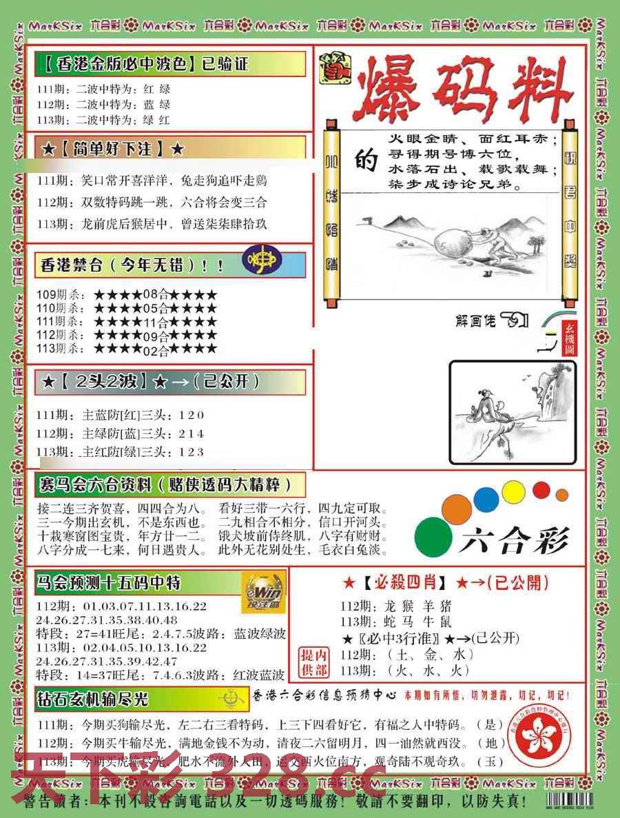图片载入中...