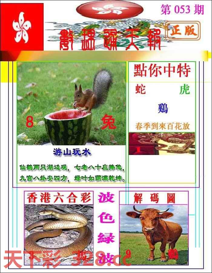 图片载入中...