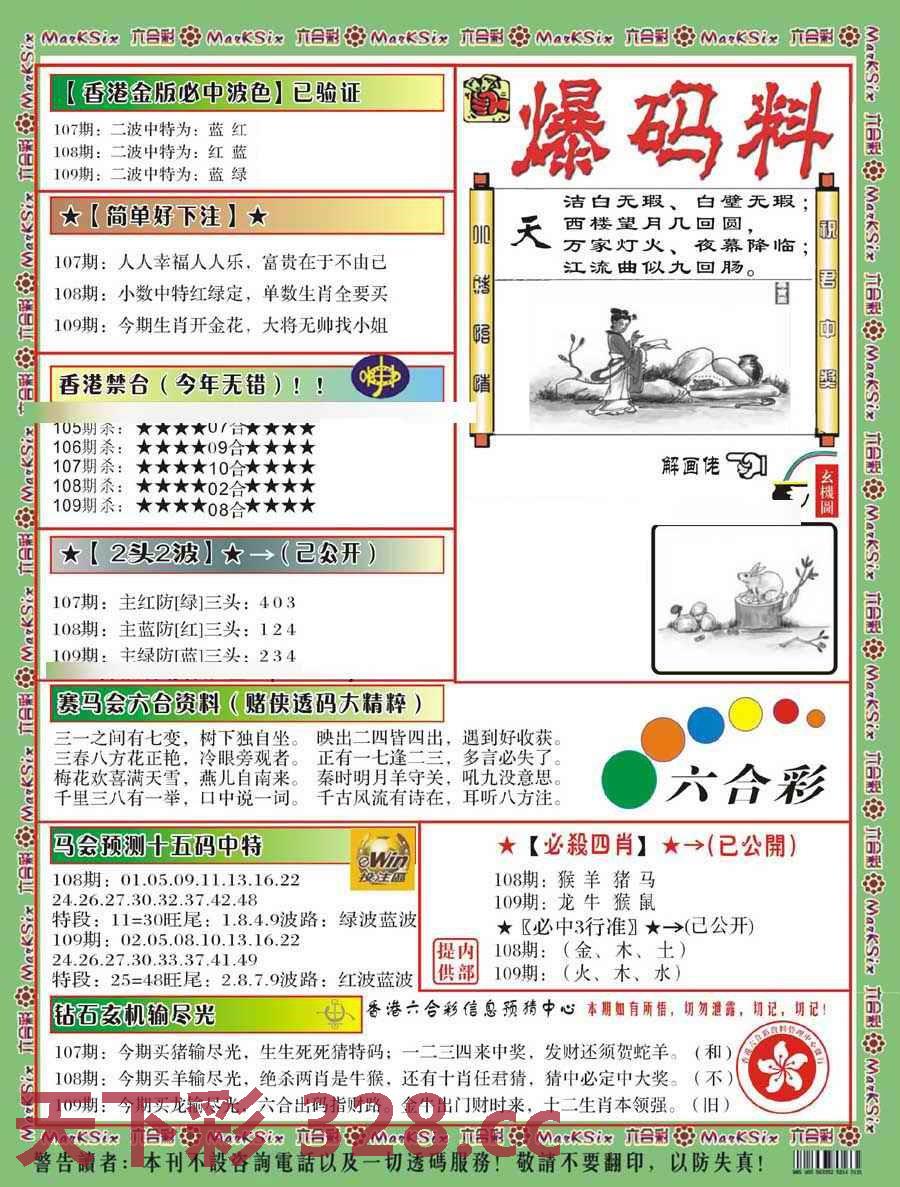 图片载入中...