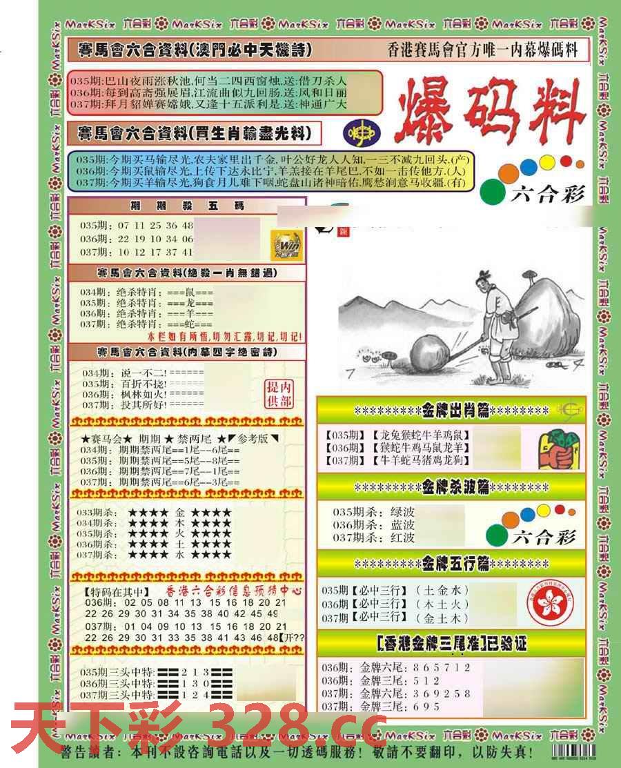 图片载入中...