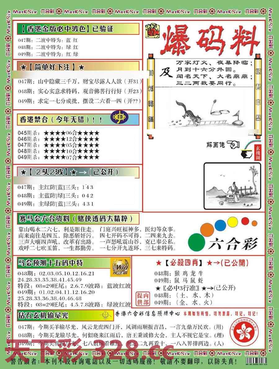 图片载入中...