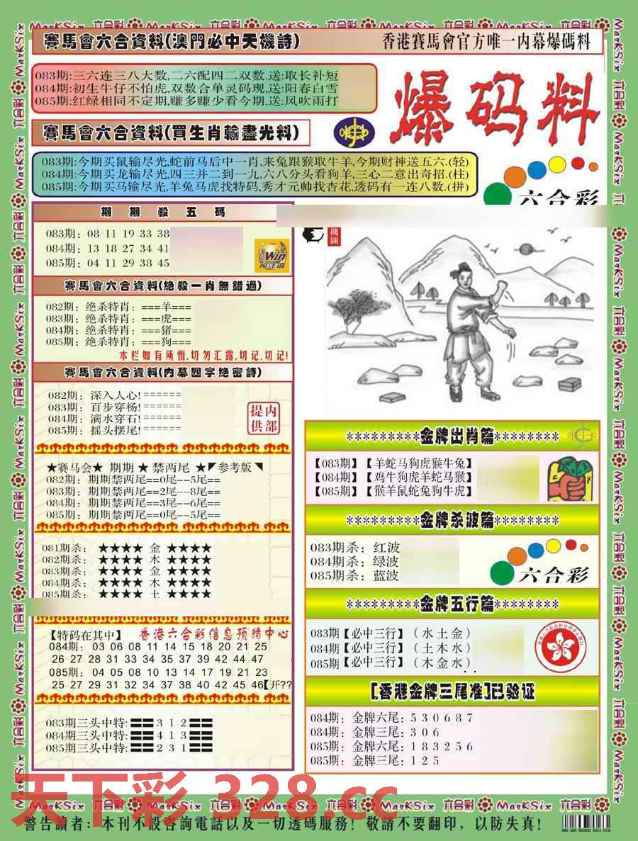 图片载入中...