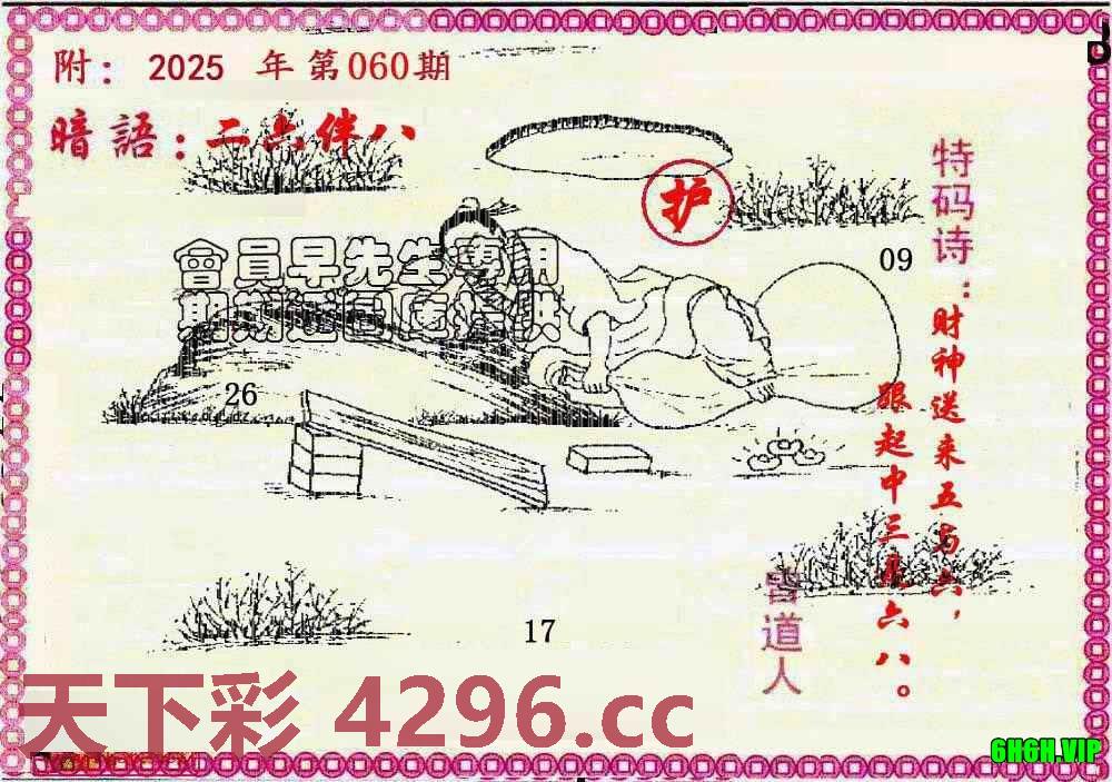 图片载入中...