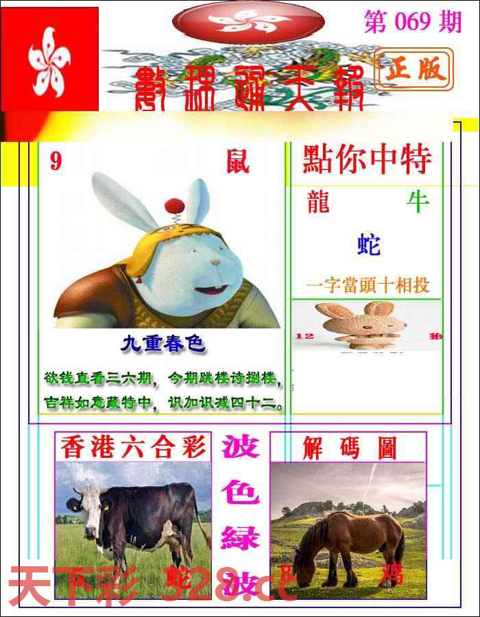 图片载入中...