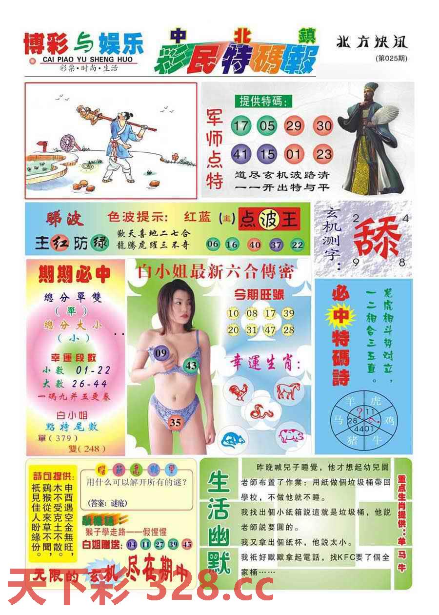 图片载入中...