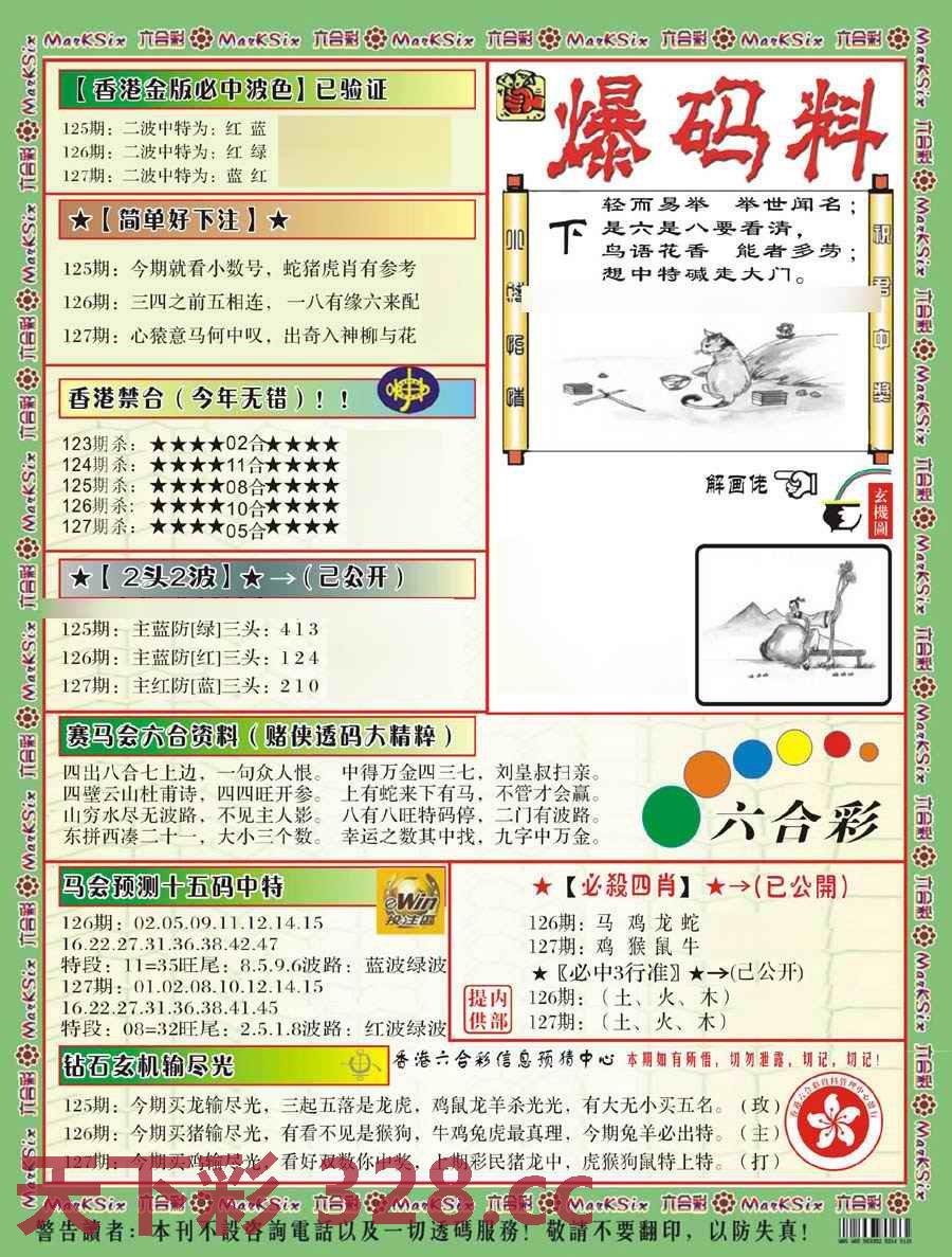 图片载入中...