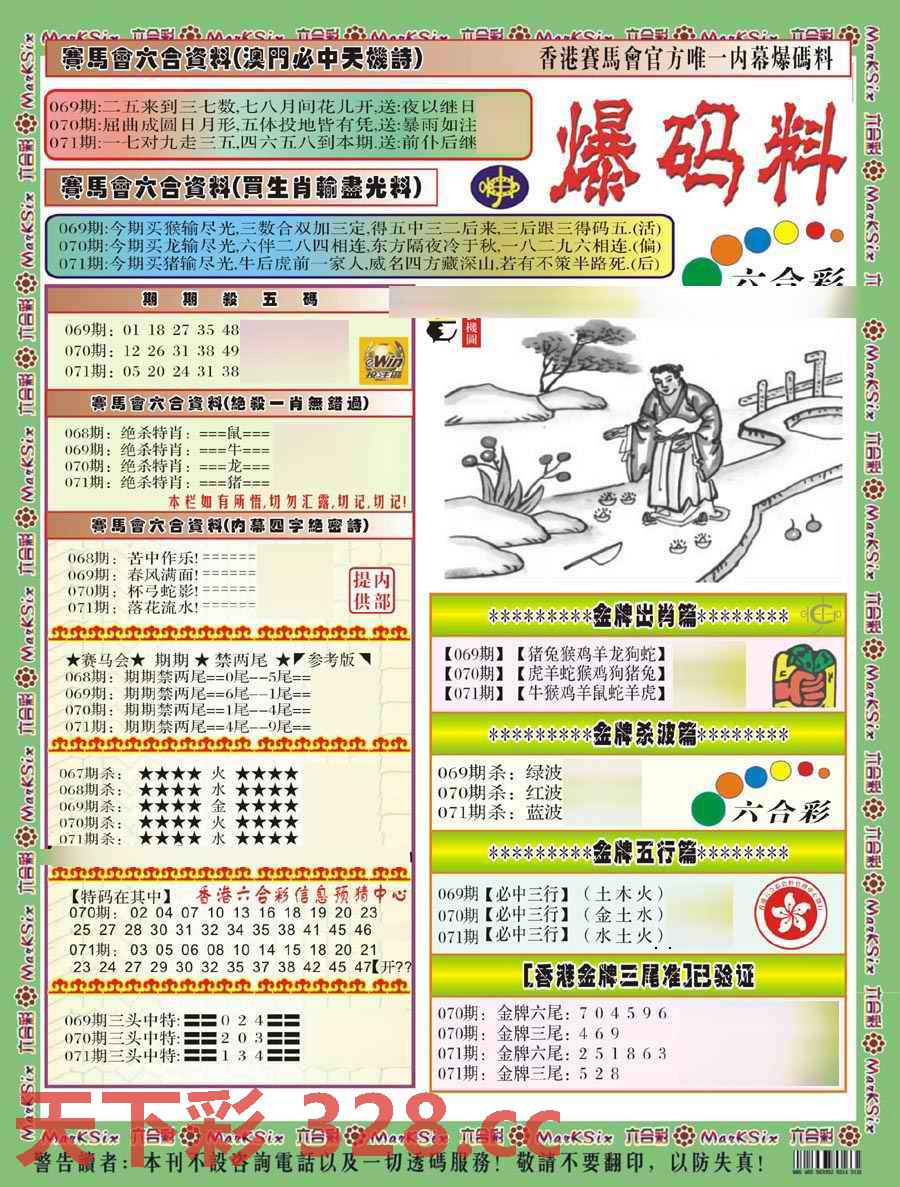 图片载入中...