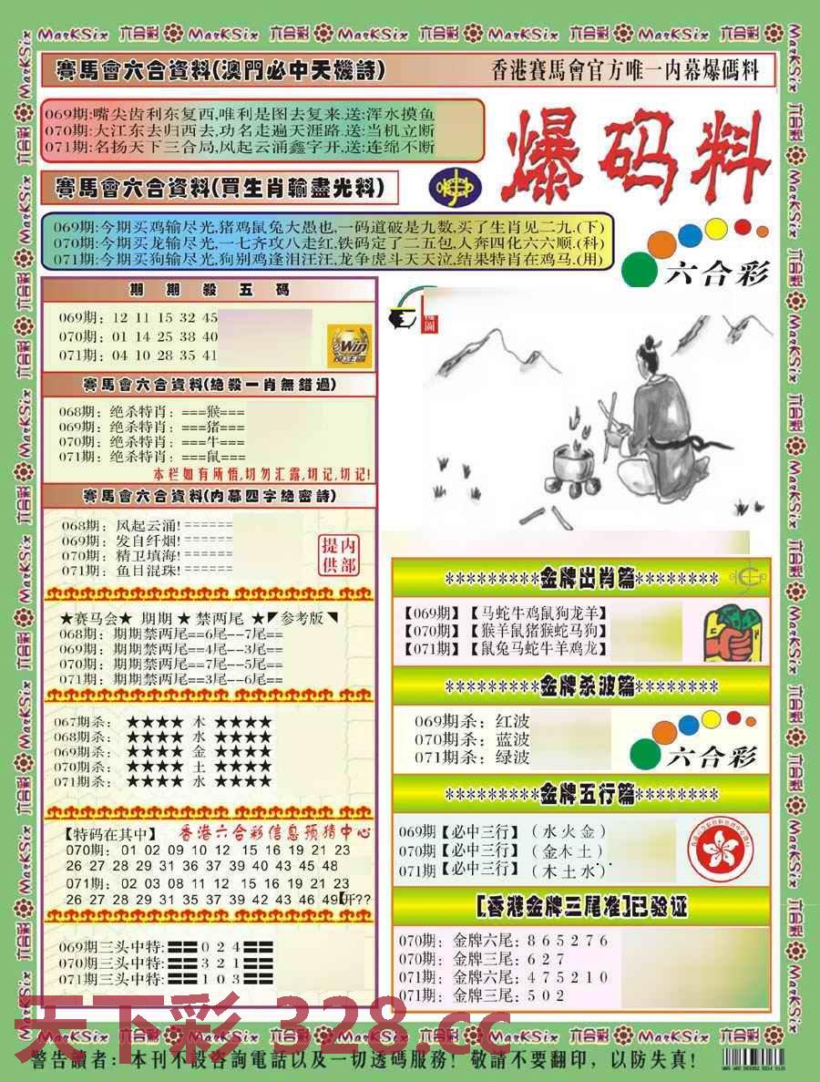 图片载入中...