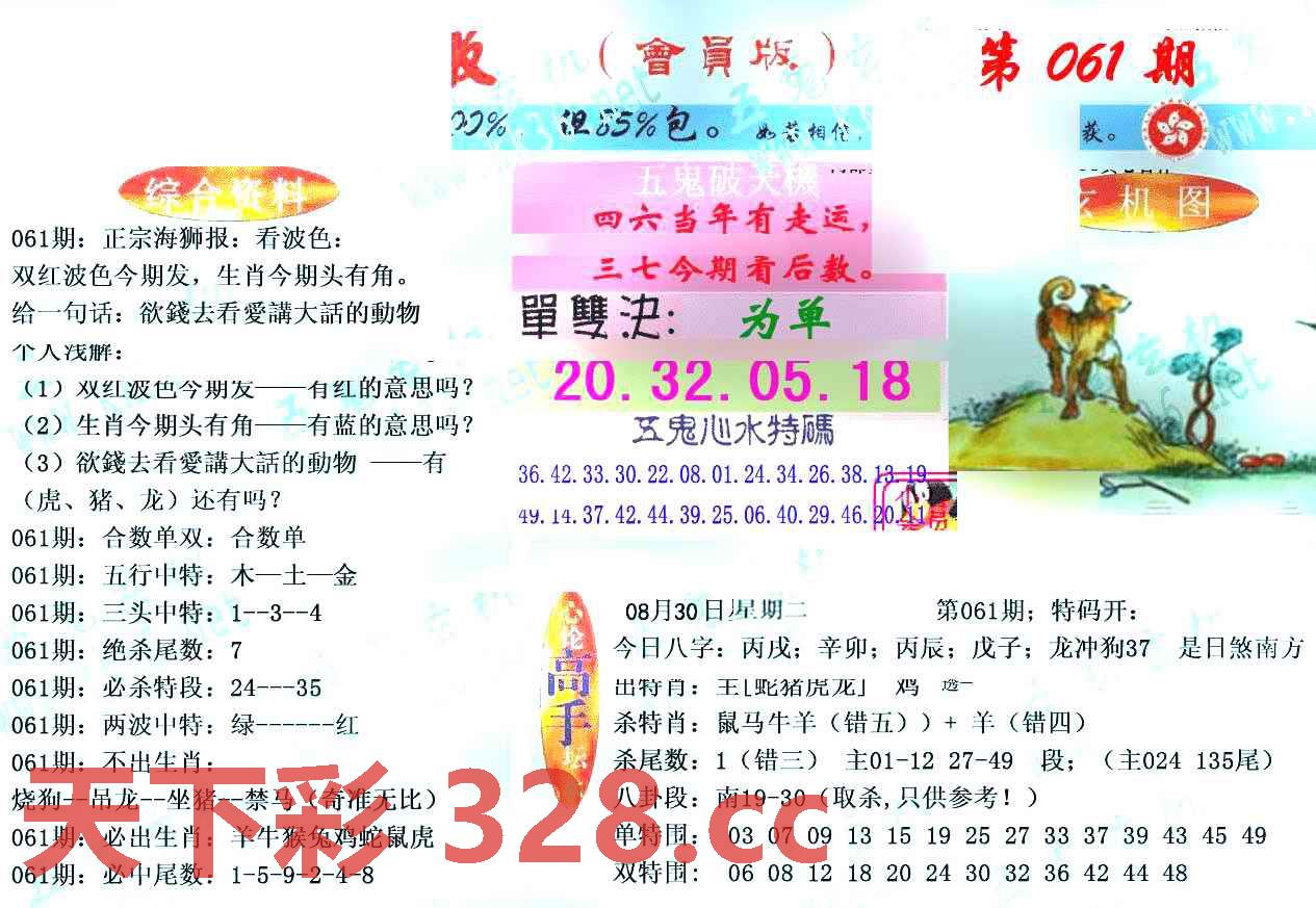 图片载入中...