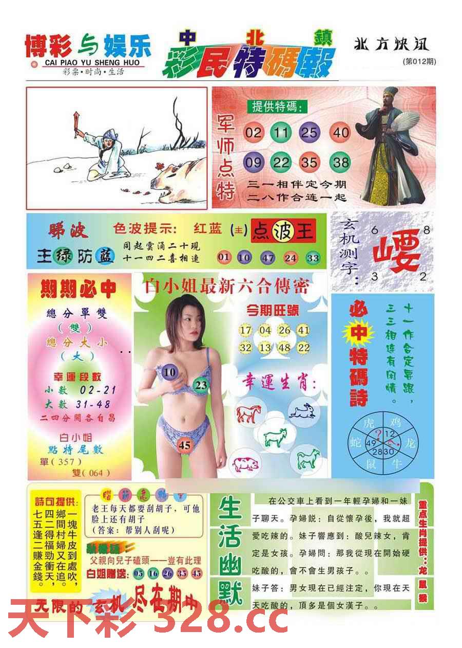 图片载入中...