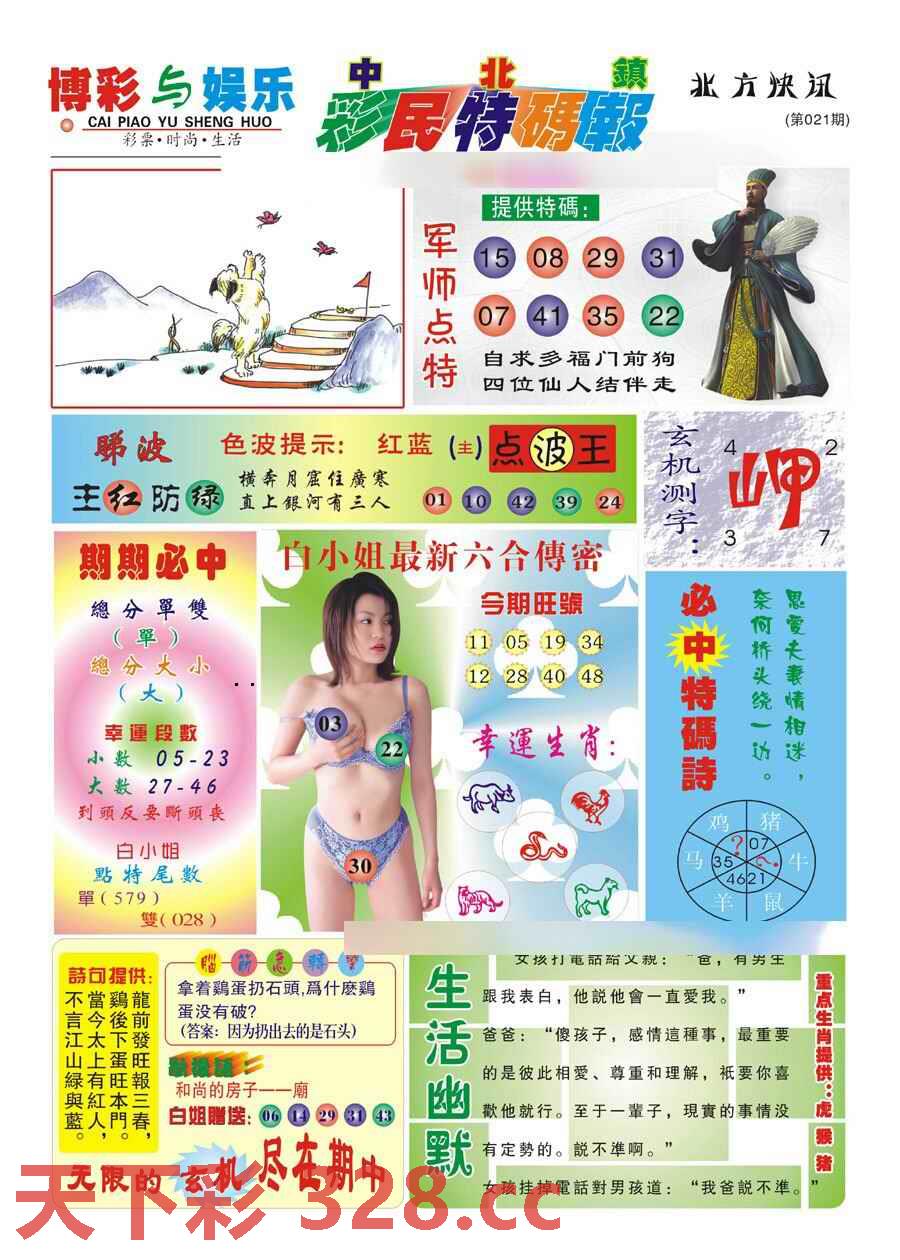图片载入中...