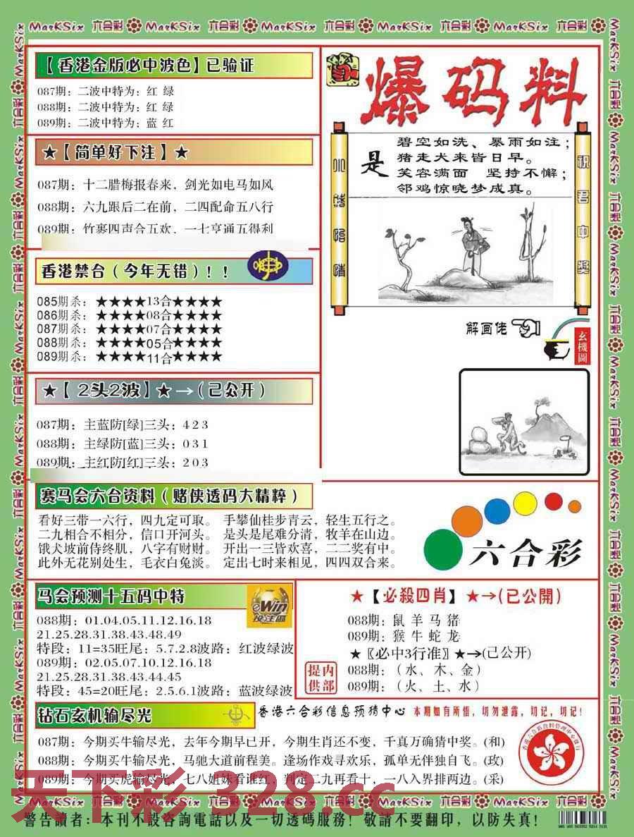 图片载入中...