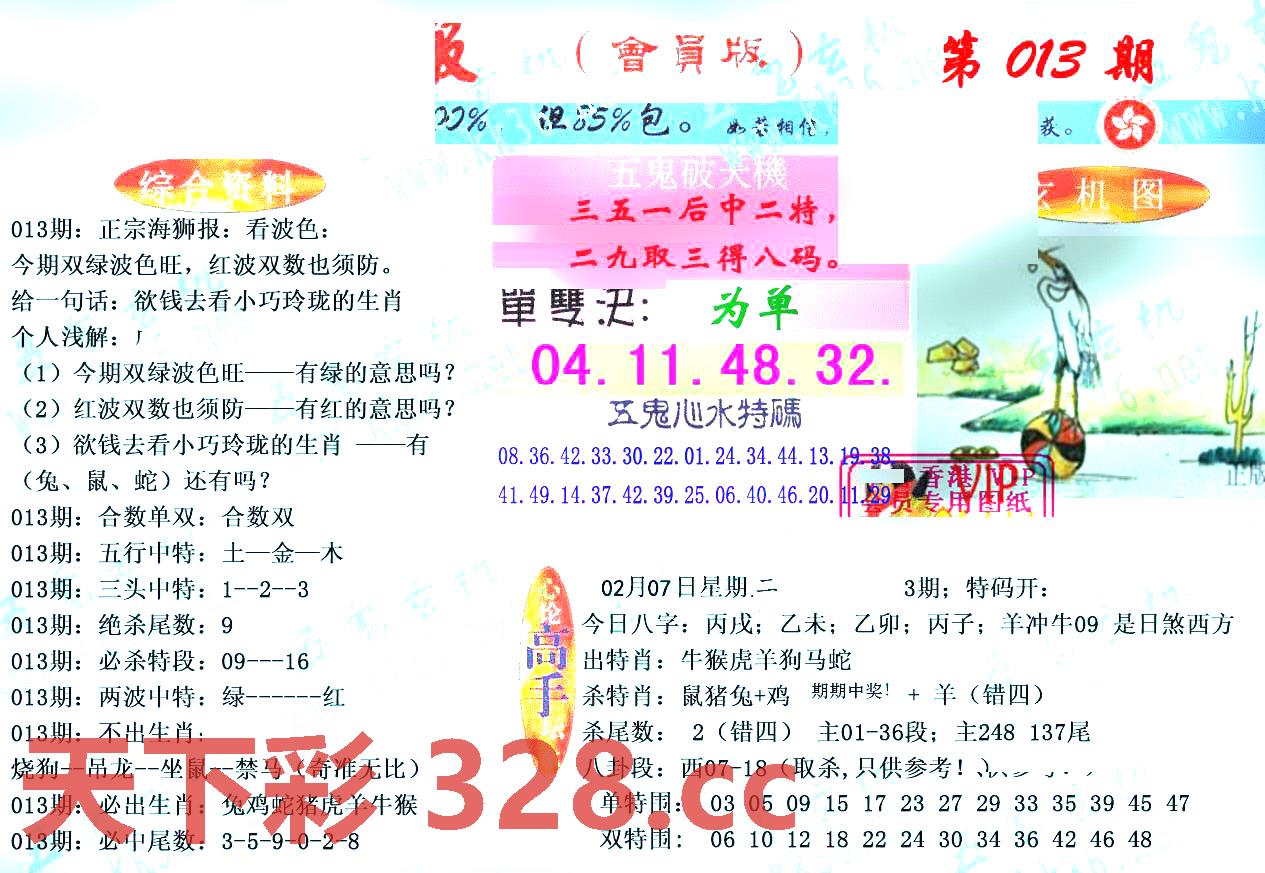 图片载入中...