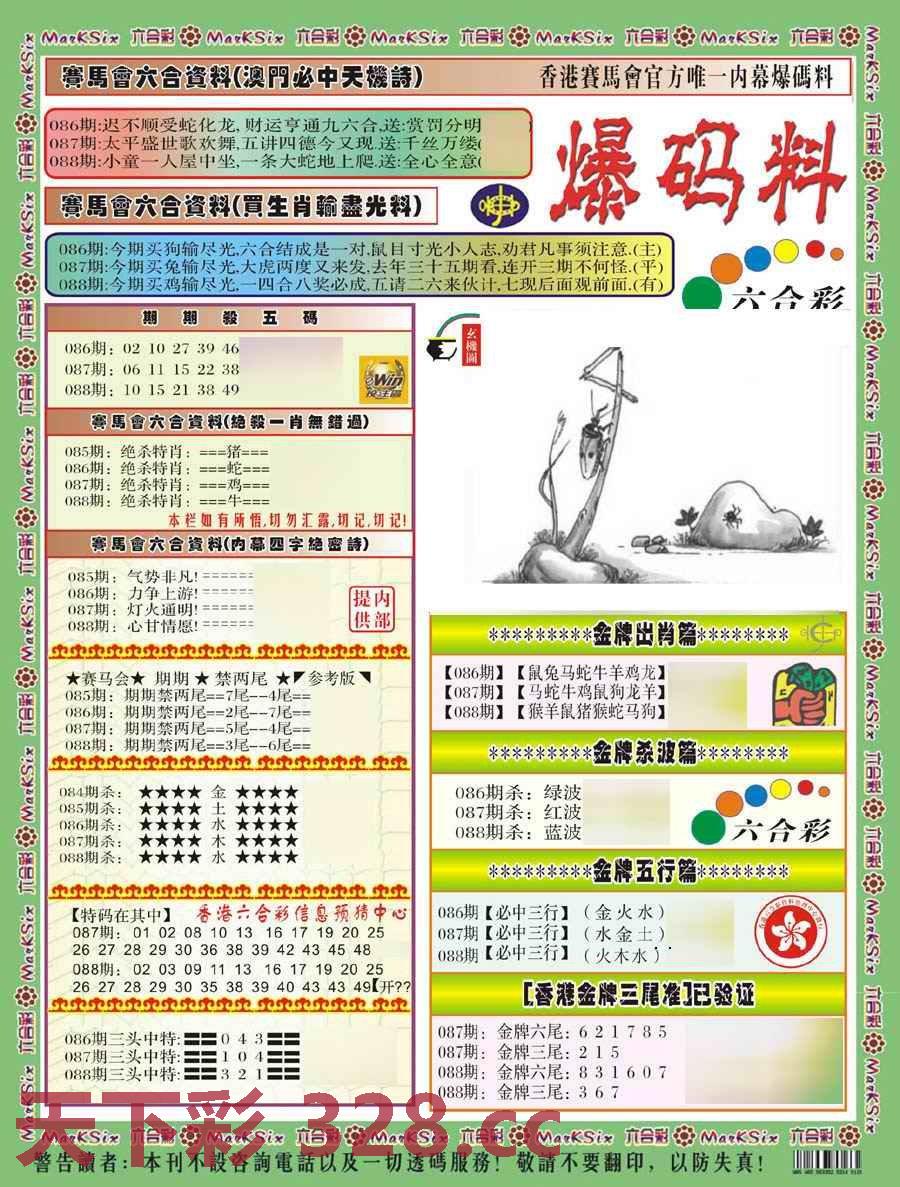 图片载入中...