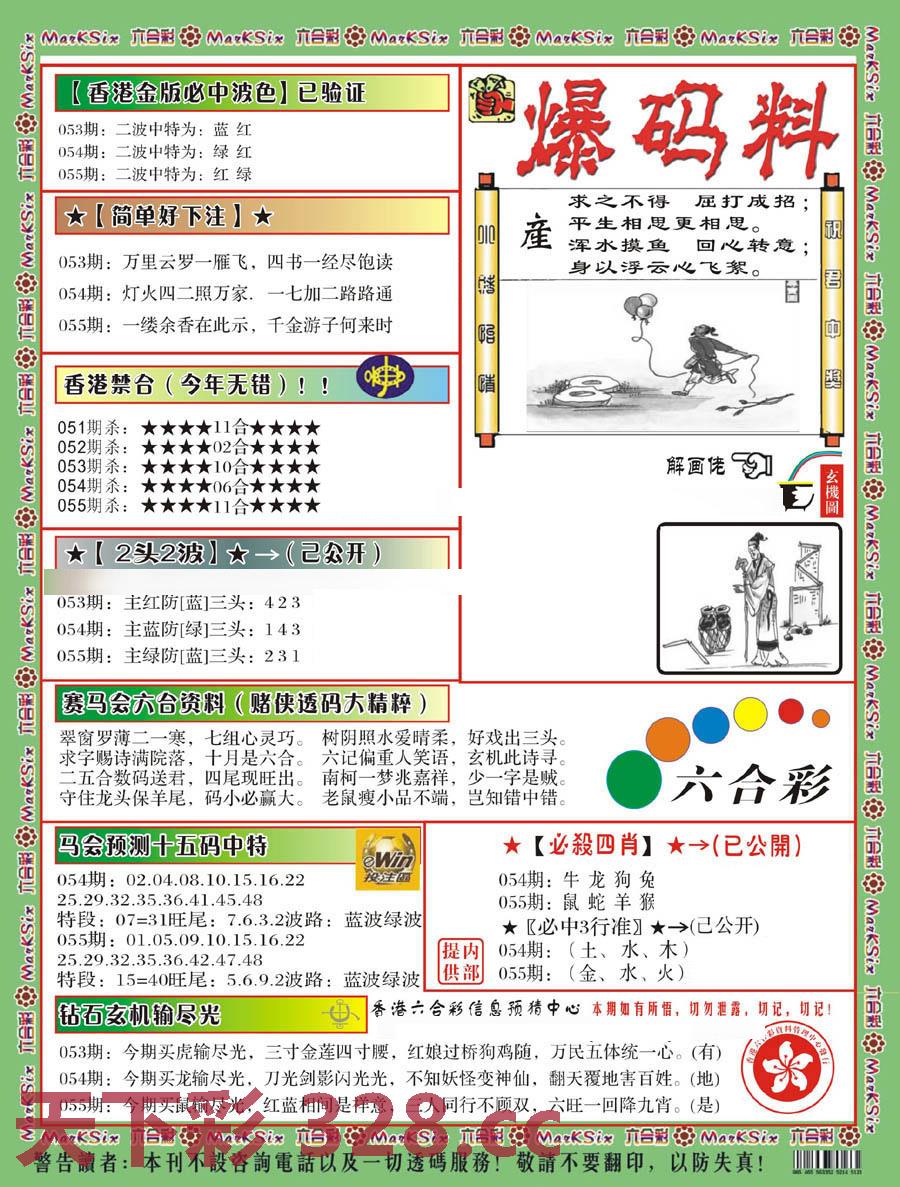 图片载入中...