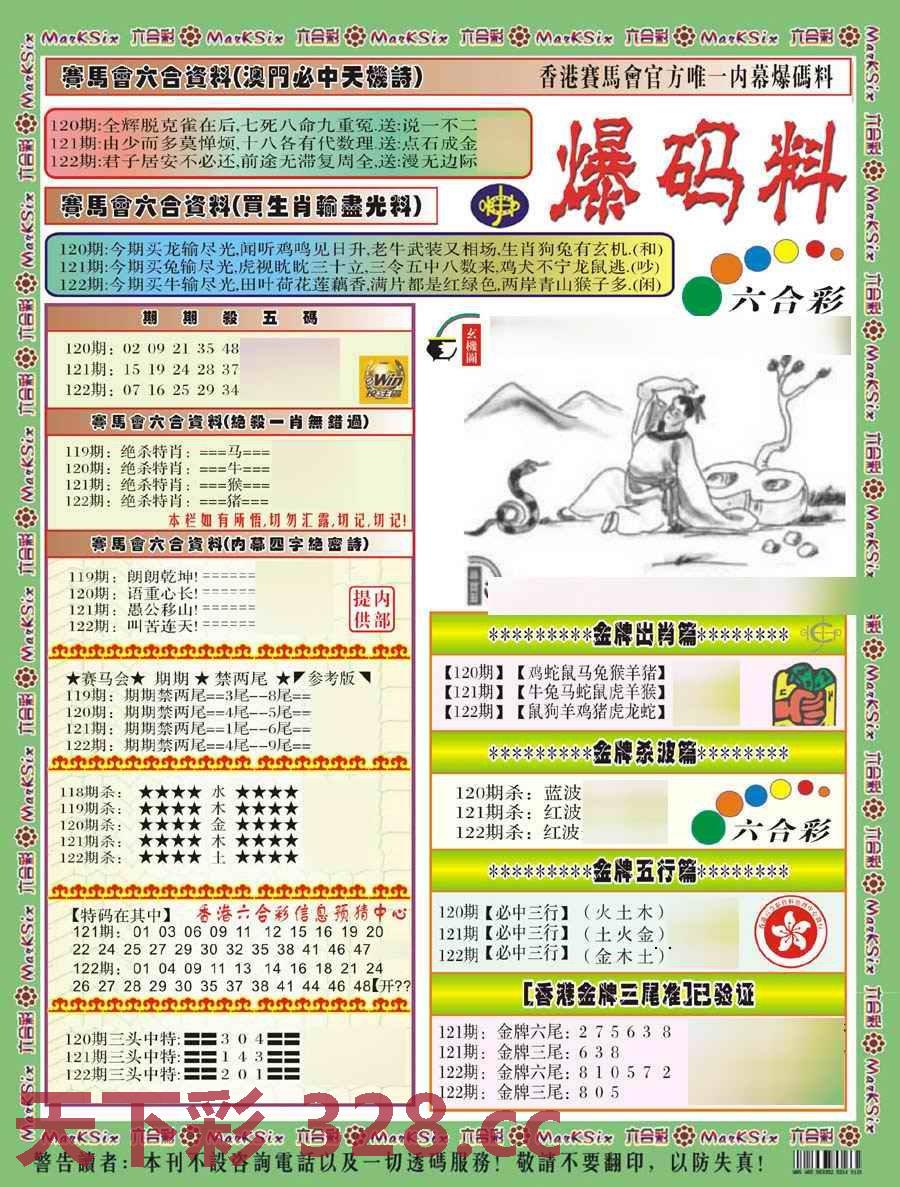 图片载入中...
