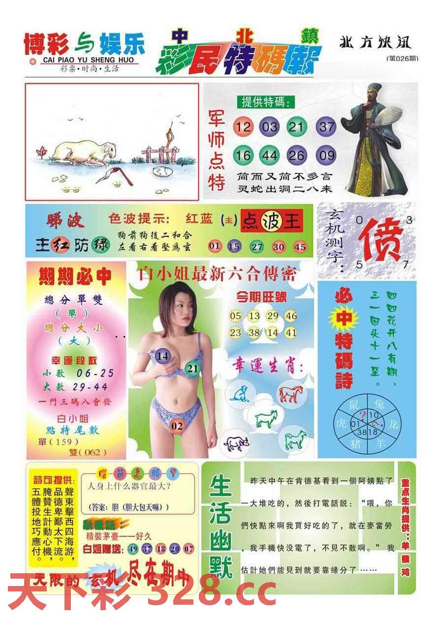 图片载入中...