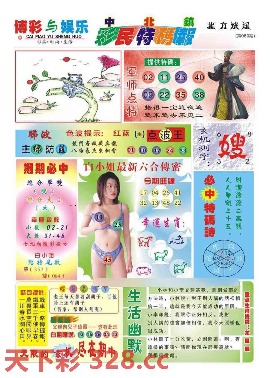 图片载入中...