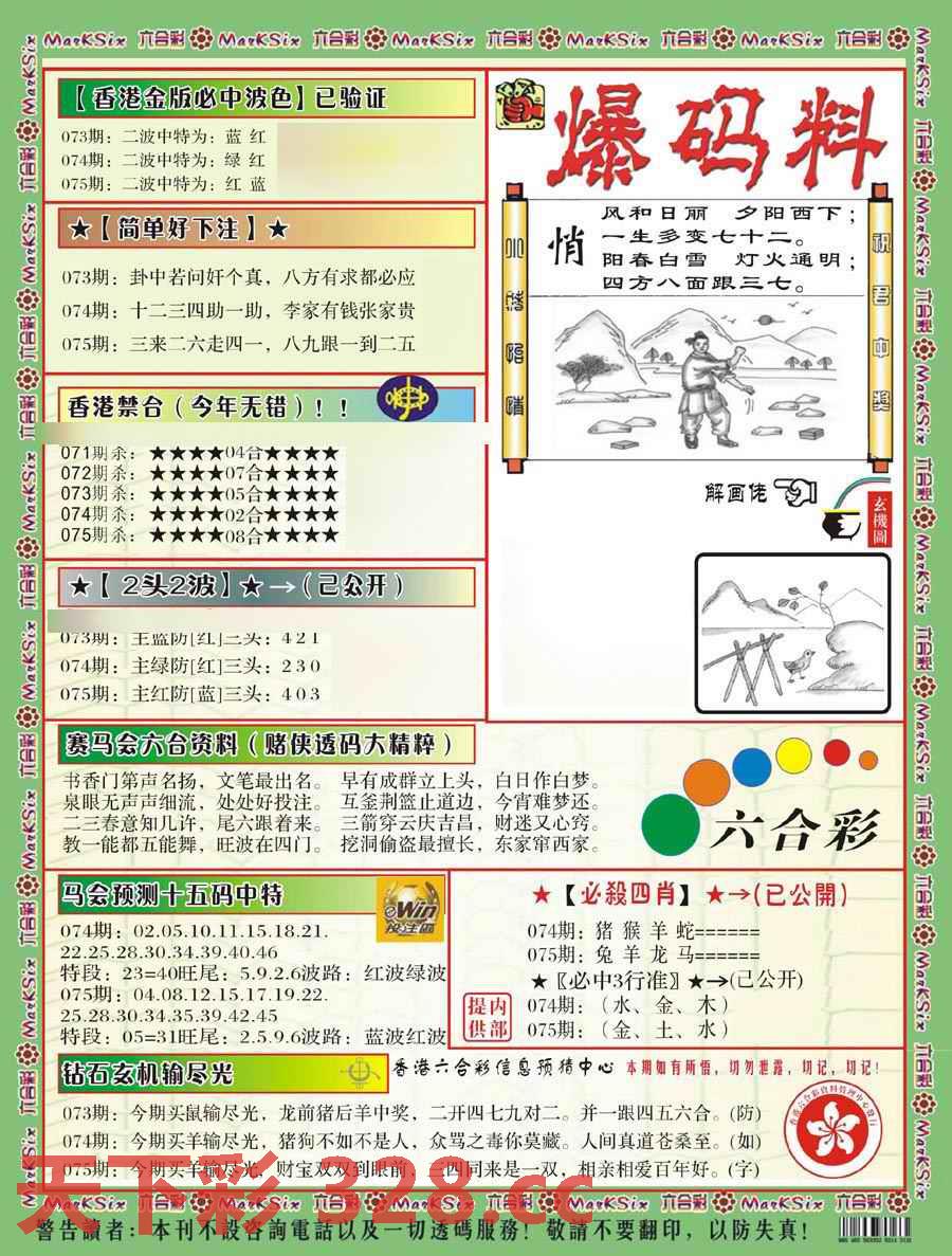 图片载入中...