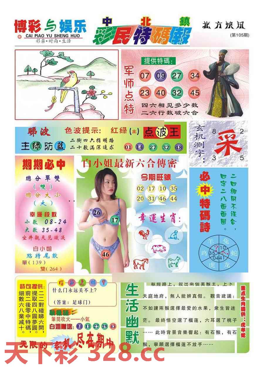 图片载入中...
