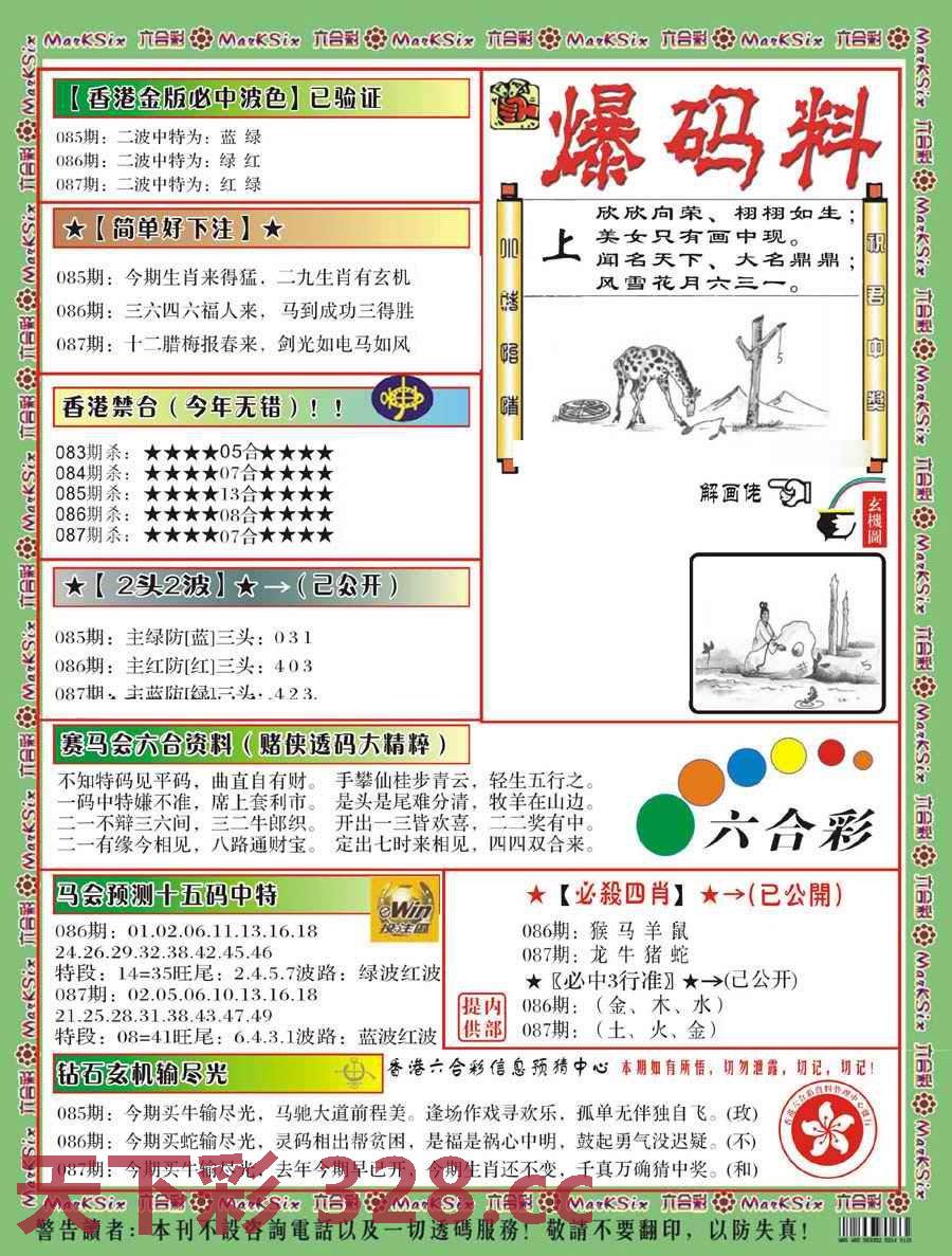 图片载入中...