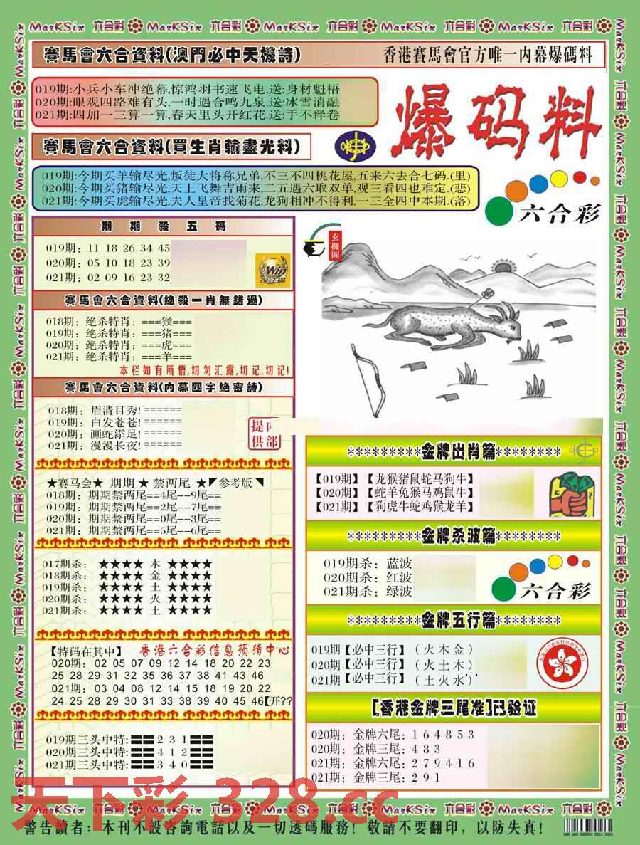 图片载入中...