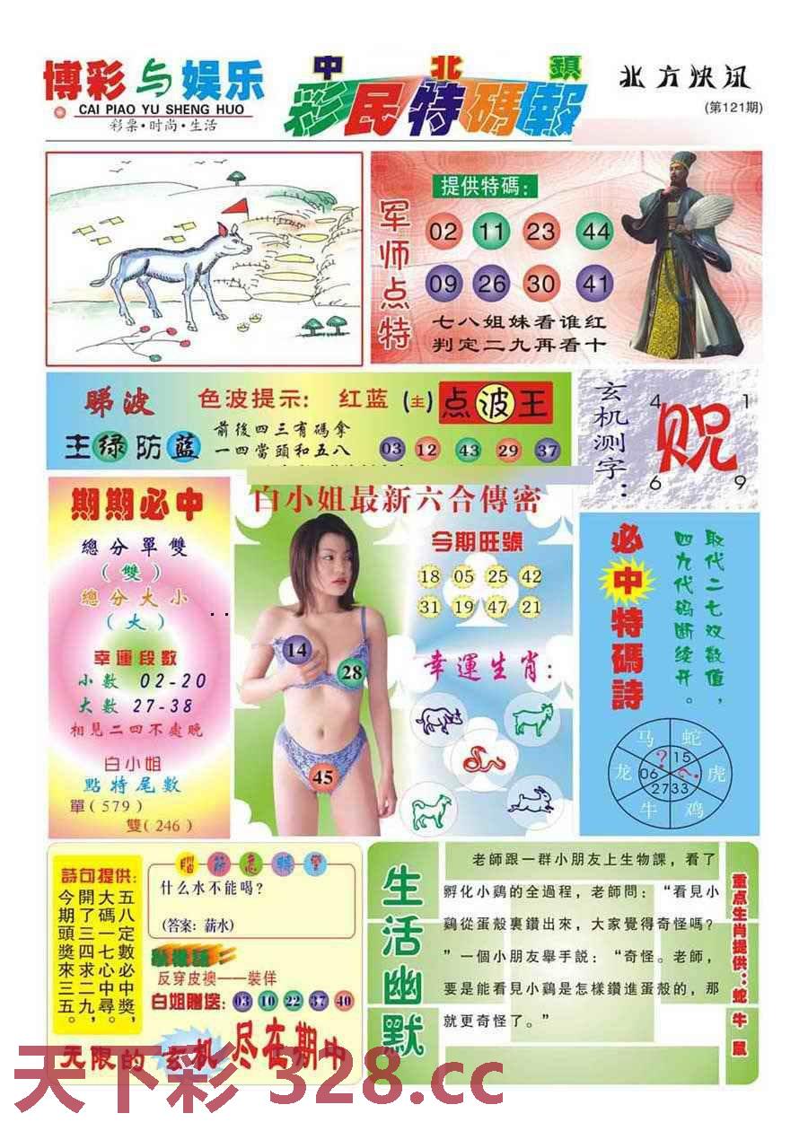 图片载入中...