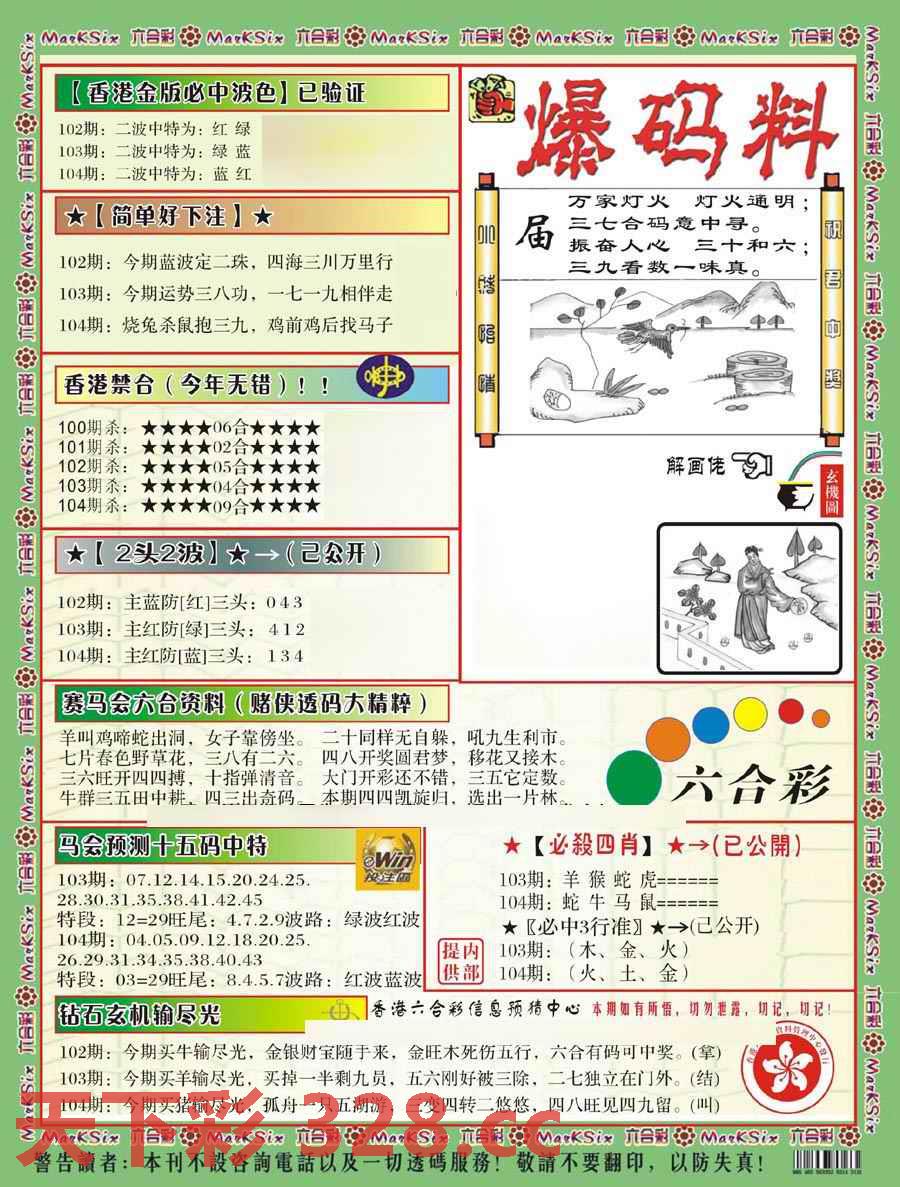 图片载入中...