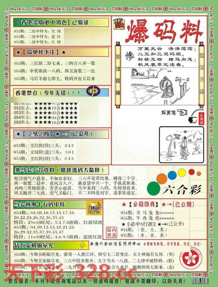 图片载入中...