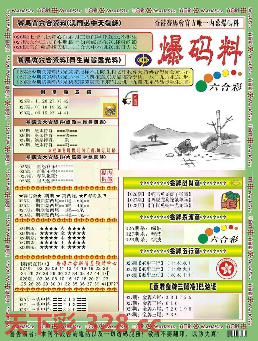 图片载入中...