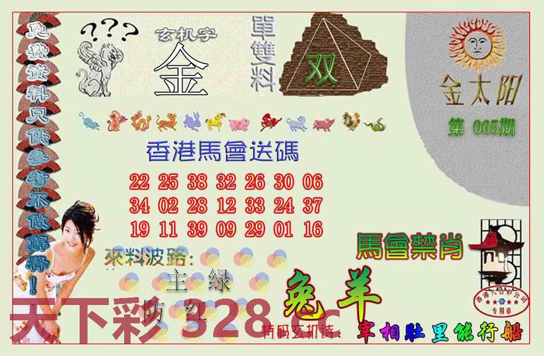 图片载入中...