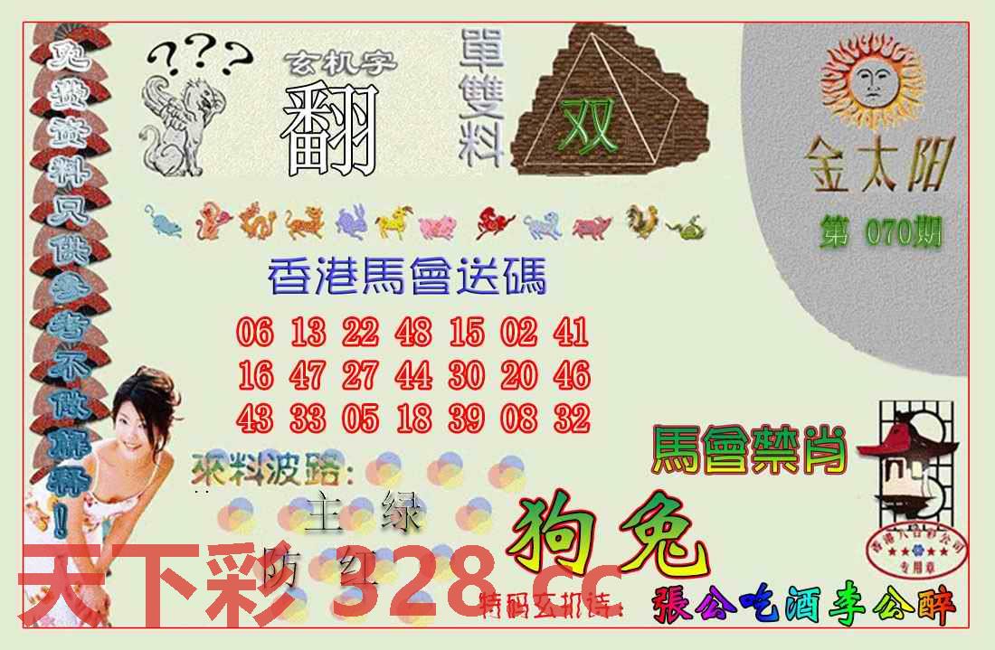 图片载入中...