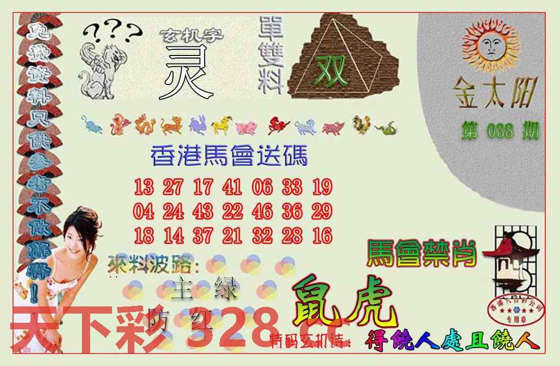 图片载入中...
